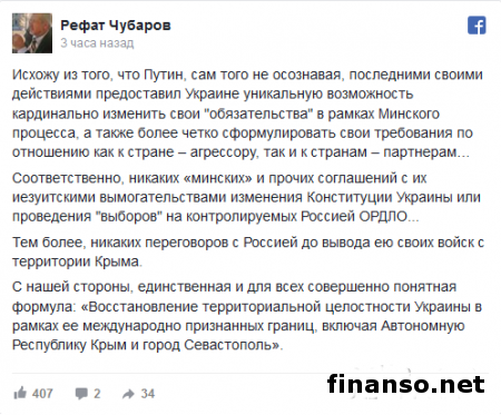 Путин дал Украине уникальную возможность – Чубаров
