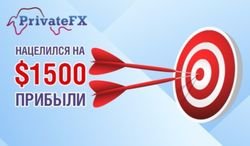 Инвестпортфель «PrivateFX №1» взял курс на доход в 1,5 тысячи долларов