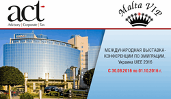 Malta VIP примет участие в Международной выставке-конференции в Киеве