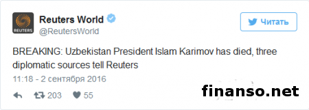 Смерть Каримова подтвердили три дипломатических источника – СМИ
