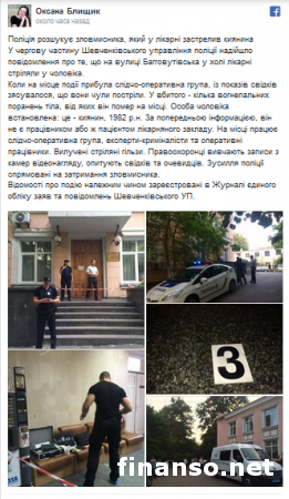 В Киеве в больнице на Багговутовской застрелили мужчину