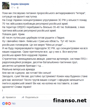 Шкиряк: Россия стянула всю свою армию к границе с Украиной