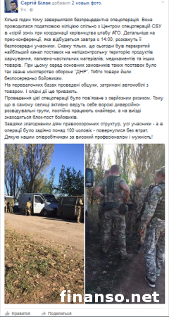 СБУ перекрыли крупнейший канал снабжения боевиков ДНР