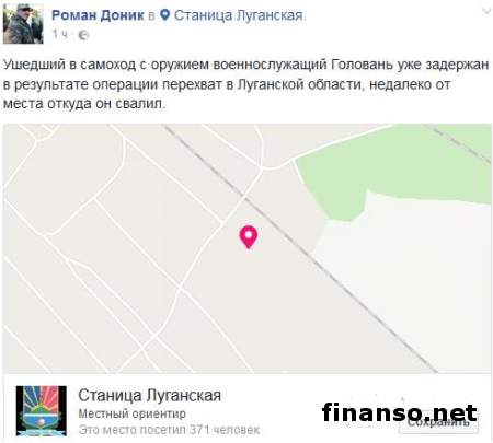 Задержан дезертир, убивший двух бойцов АТО под Станицей Луганской