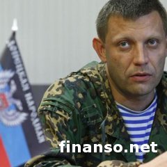 Захарченко: установлена личность заказчика убийства «Моторолы»