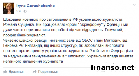 Задержание Сущенко: ФСБ обвиняет украинца в шпионаже за ВС РФ