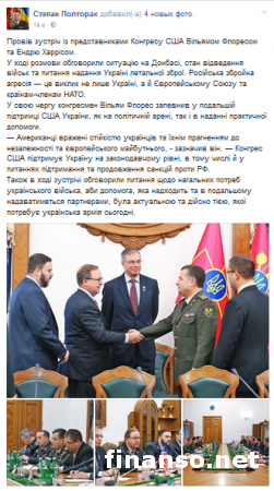 Полторак обсудил в США вопрос предоставления летального оружия