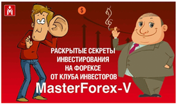 Новая книга MasterForex: как инвесторам выжить на Форекс