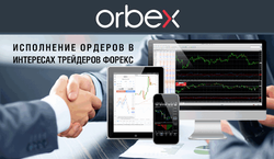 Почему так много трейдеров выбирают для торговли компанию Orbex