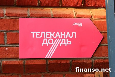 Президента просят вернуть на телеканалы Украины «Дождь»