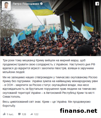 Порошенко дал слово, что не оставит жителей Крыма без поддержки