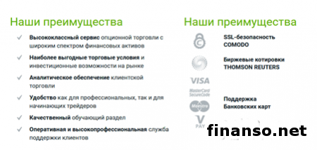 Dotoption – инновационный ресурс бинарных опционов