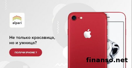 Брокерская компания Alpari ищет женщин XXI века