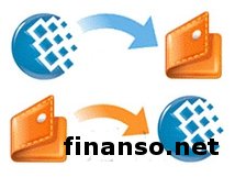 Как избежать ошибок при обмене Webmoney