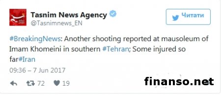 В Иране второе за день вооруженное нападение: взрыв у музея Хомейни