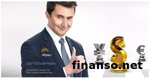 Брокер Альпари за 6 месяцев повысил торговый оборот до 600,9 млрд. долларов