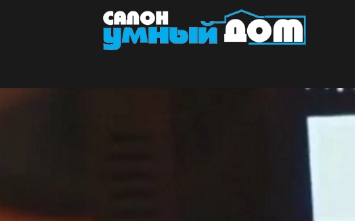 Как появилась система «Умный дом»: история совершенствования Как появилась система «Умный дом»: история совершенствования