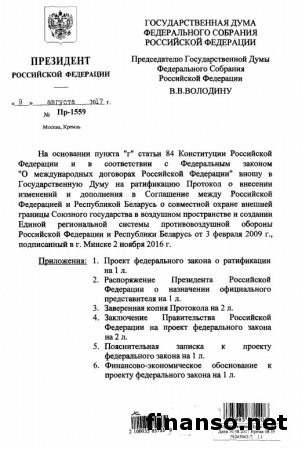 Путин просит Госдуму разрешить   использование ПВО на границе Беларуси и Украины