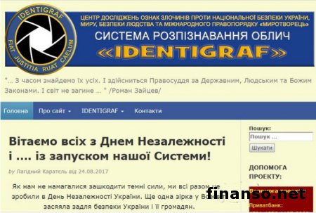 Сайт «Миротворец» запустил систему распознавания лиц