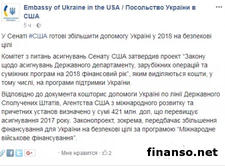Сенат США собирается увеличить помощь Украине на оборону