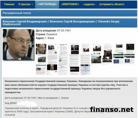 Еще один парламентарий попал в «Чистилище» «Миротворца» из-за Саакашвили