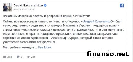 Пограничники и полиция прибыли в отель, где остановился Саакашвили