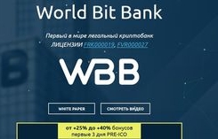 Первый в мире криптобанк WBB получил лицензии Евросоюза