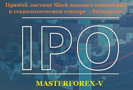 Стартовало одно из крупнейших IPO года на Уолл-стрит