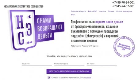 Деятельность чарджбэк компании Allchargebacks НЭС, отзывы