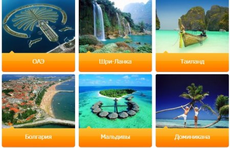 Горящие туры из Запорожья