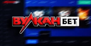 Вулканбет игровые автоматы