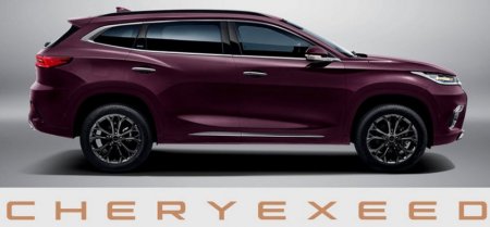 Chery готовится к выводу на рынок ТС бренда Exeed