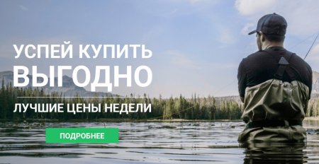Интернет-магазин «AMIAS» приглашает изучить все для рыбалки высокого качества и доступной цены